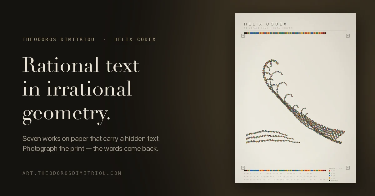 Helix Codex: I hid seven texts in seven works of art, and a phone can read them back