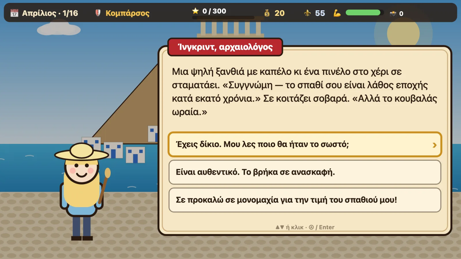 Η Ίνγκριντ, η αρχαιολόγος, σταματάει τον ιππότη στη Λίνδο: «Το σπαθί σου είναι λάθος εποχής κατά εκατό χρόνια»