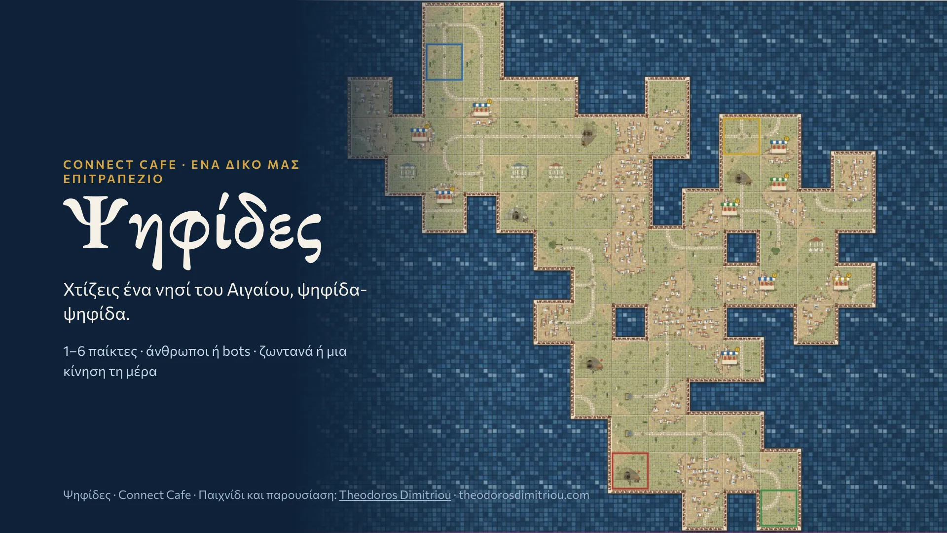 Ψηφίδες (Psifides) — a multiplayer tile-laying board game for Connect Cafe