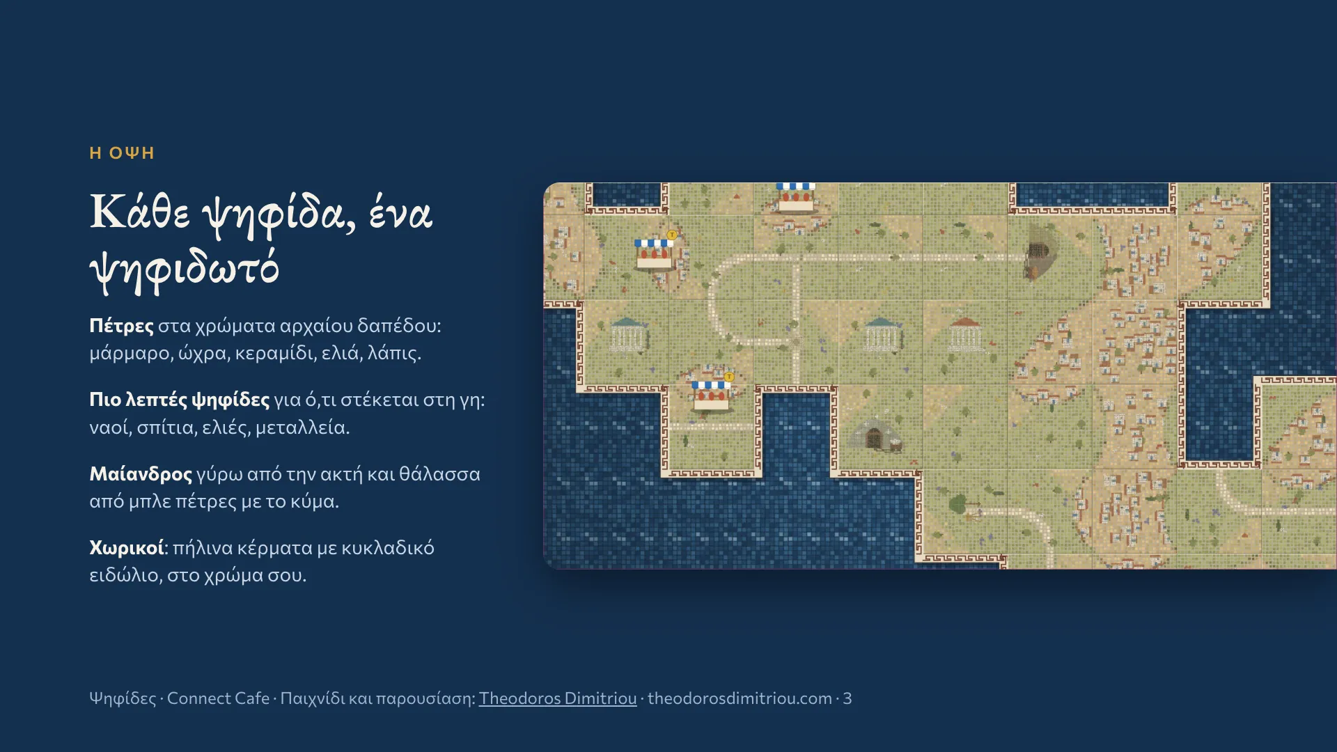 Slide 3 of 13: Every tile a mosaic: stones in the colours of an ancient floor, finer ones for temples and houses, a meander along the coast