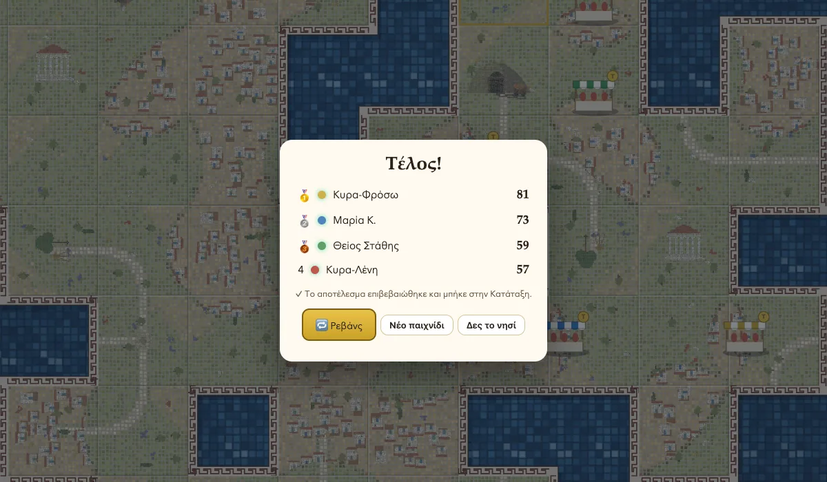 The score board at the end of a game, with medals, points and a rematch button