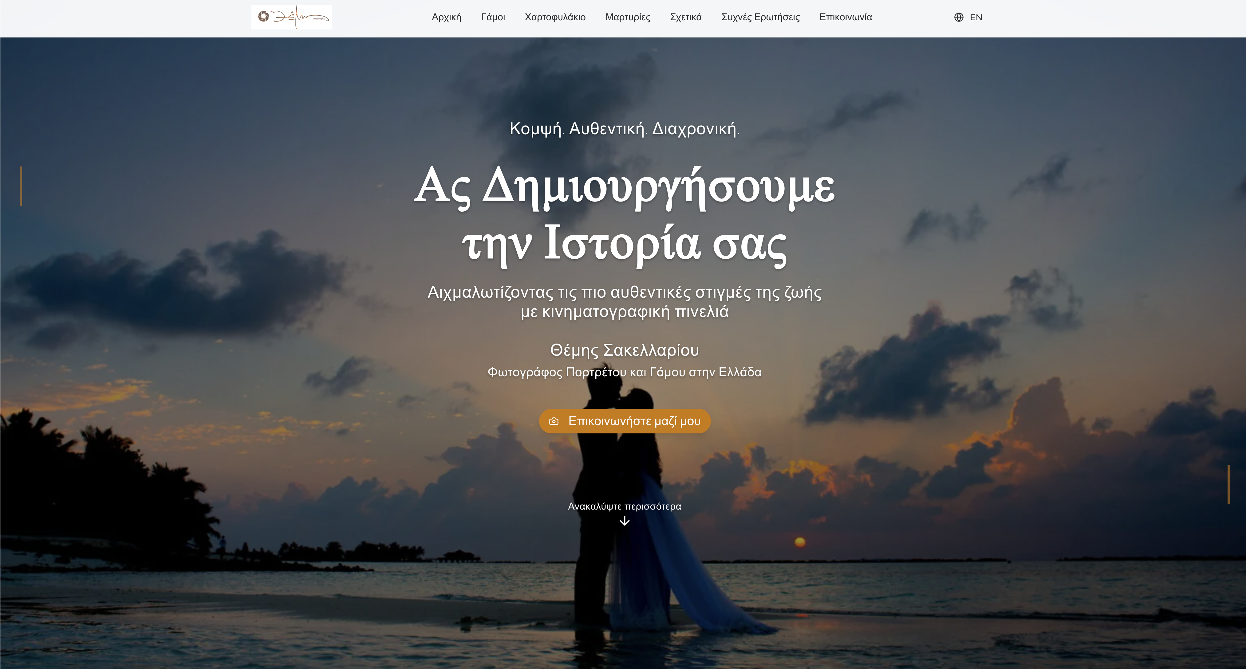 Studio Themis - Wedding Photography Portfolio